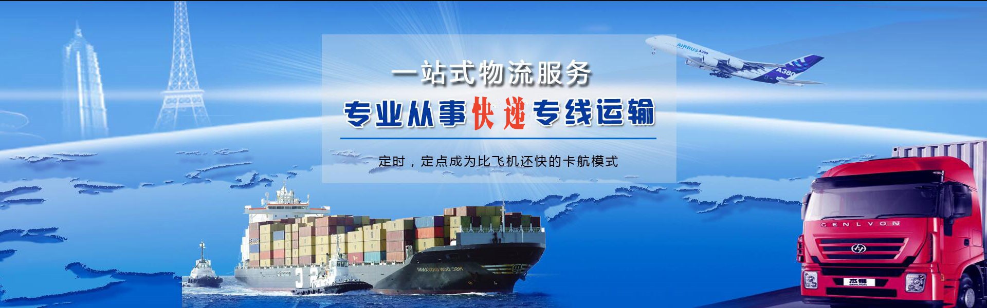 临县到匈牙利物流公司-临县至匈牙利物流专线-临县空运到匈牙利-优时通物流有限公司